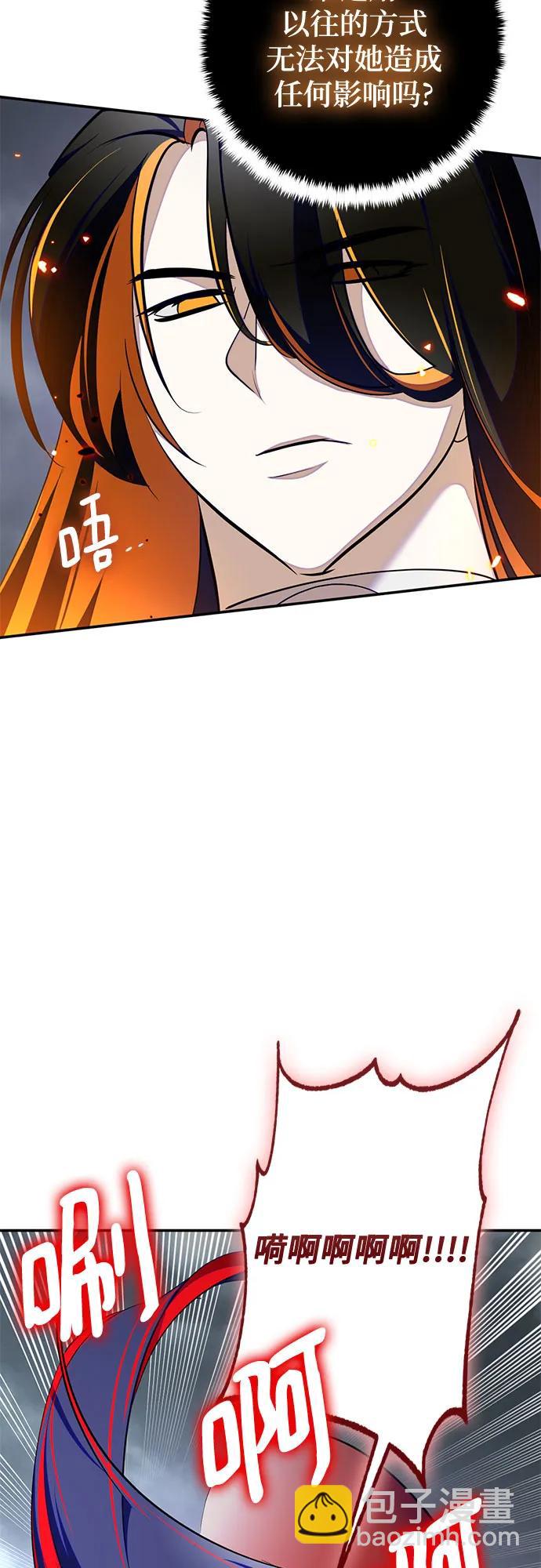 🍲重生最强玩家 [第200话] 王冠的主人（2） 第23页
