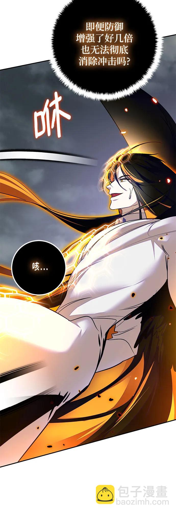 🍲重生最强玩家 [第200话] 王冠的主人（2） 第26页