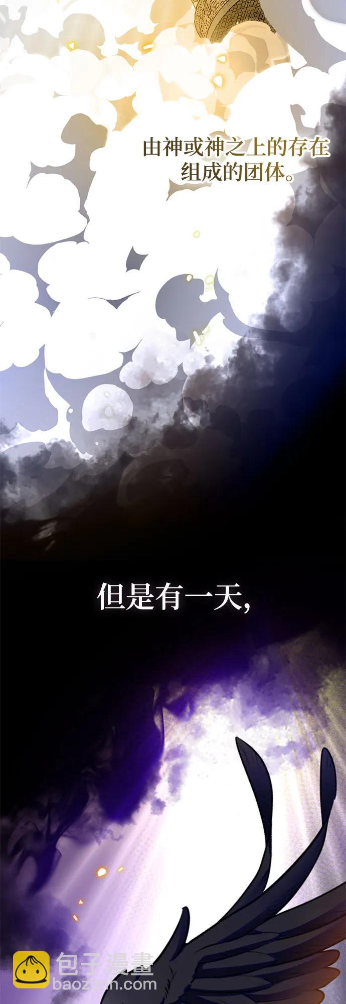 🍲重生最强玩家 [第200话] 王冠的主人（2） 第3页