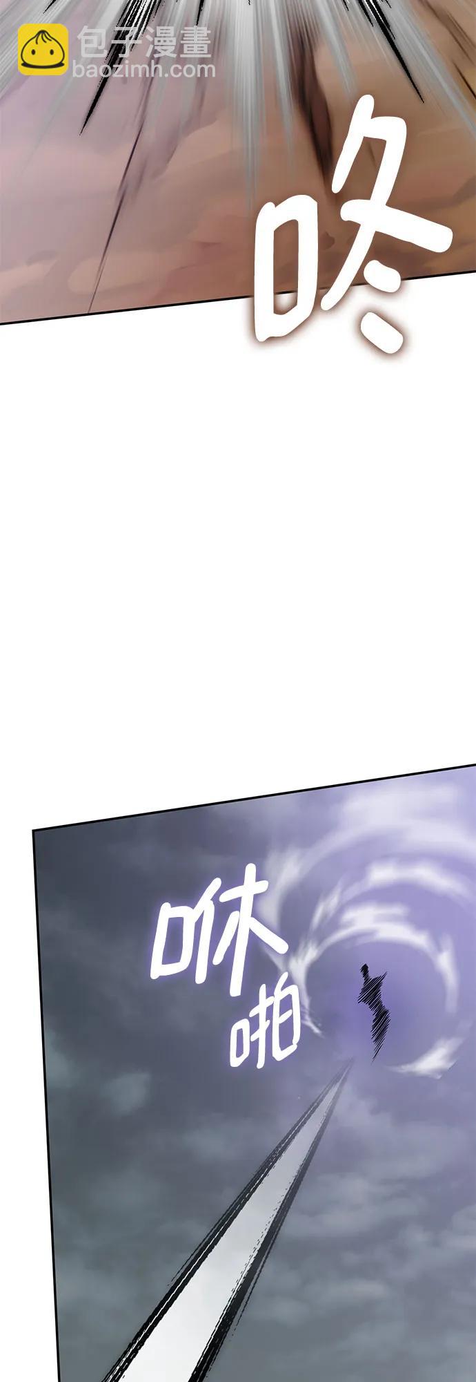 🍲重生最强玩家 [第200话] 王冠的主人（2） 第32页