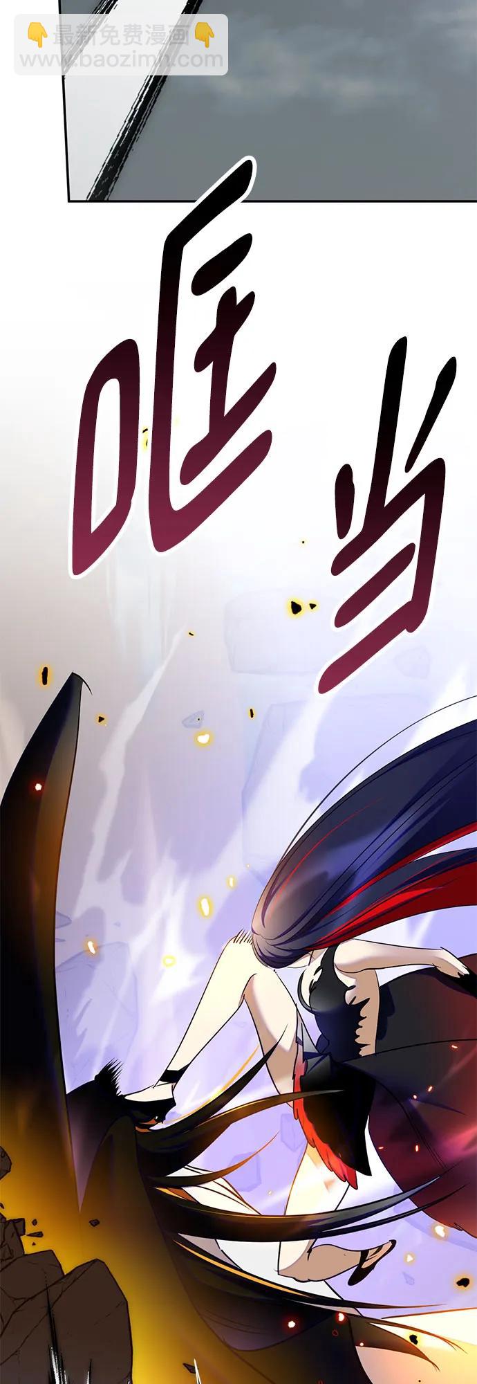 🍲重生最强玩家 [第200话] 王冠的主人（2） 第33页