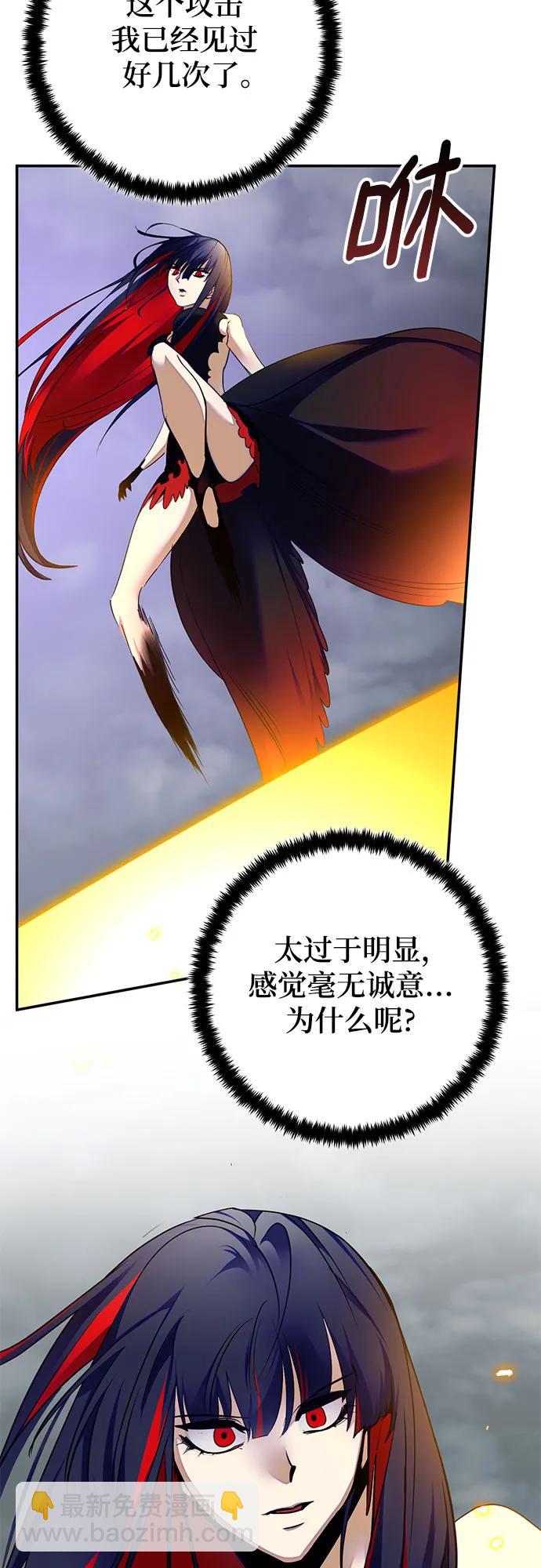 🍲重生最强玩家 [第200话] 王冠的主人（2） 第41页
