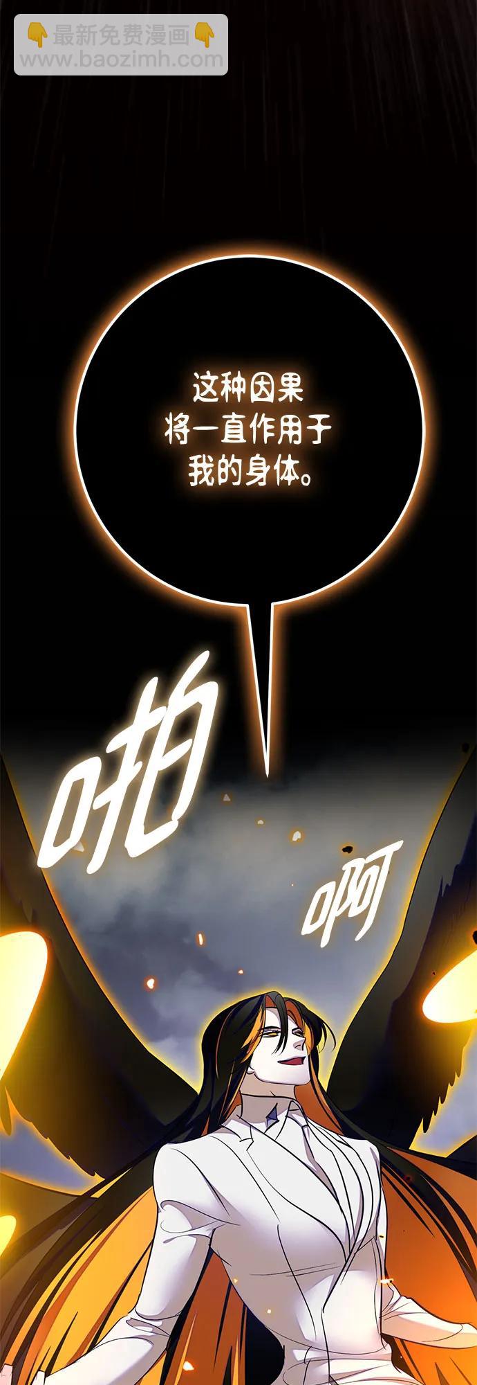🍲重生最强玩家 [第200话] 王冠的主人（2） 第48页