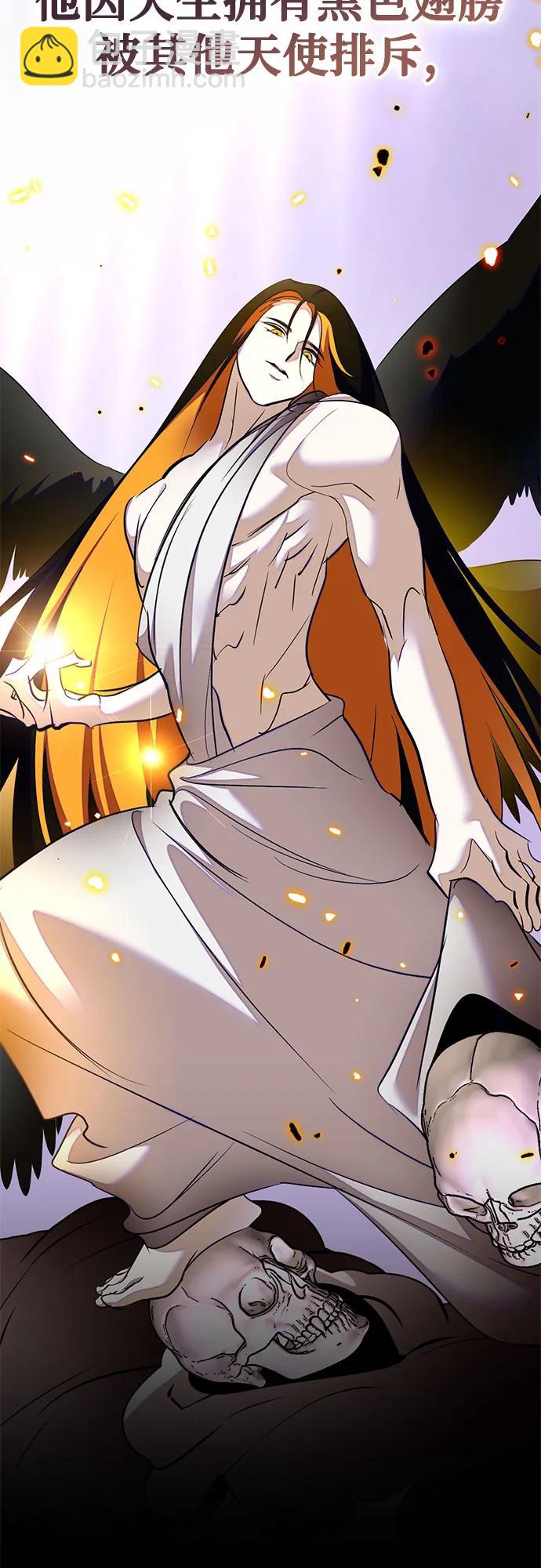 🍲重生最强玩家 [第200话] 王冠的主人（2） 第5页