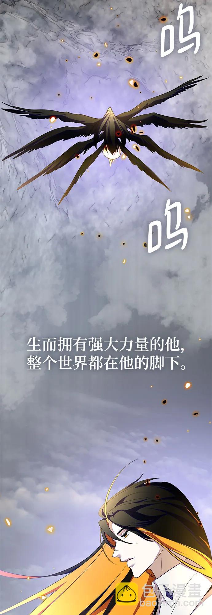 🍲重生最强玩家 [第200话] 王冠的主人（2） 第8页