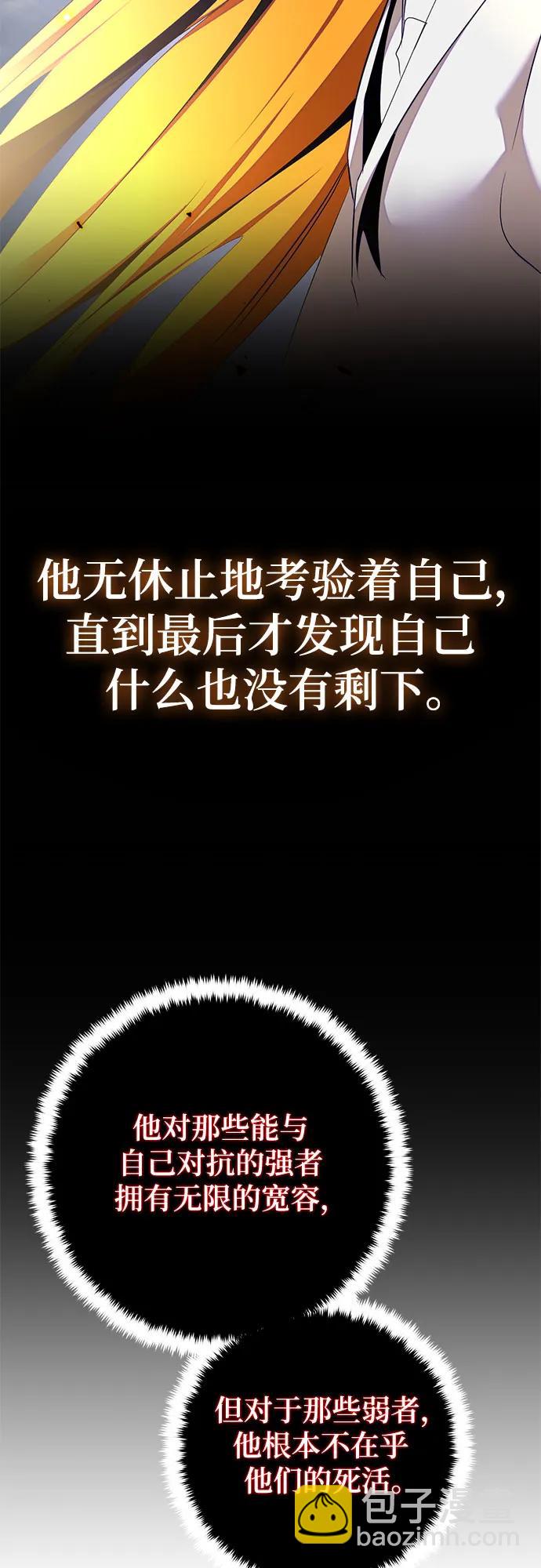 🍲重生最强玩家 [第200话] 王冠的主人（2） 第9页