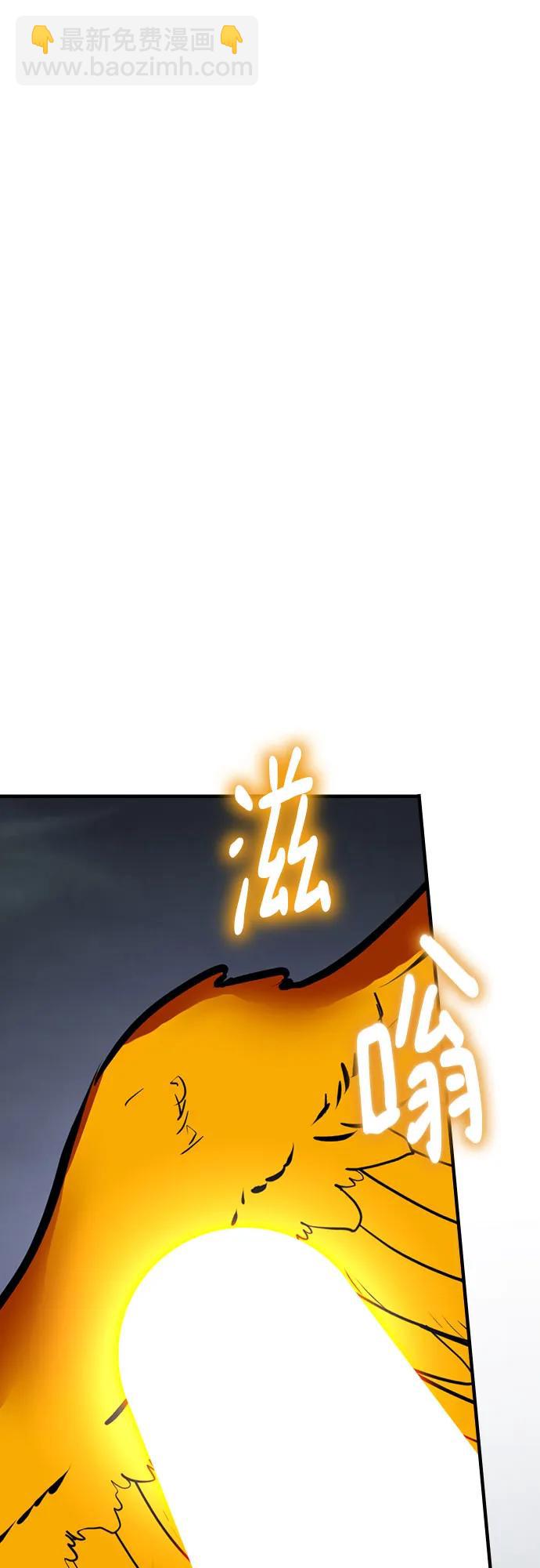 🍲重生最强玩家 [第202话] 王冠的主人（4） 第12页