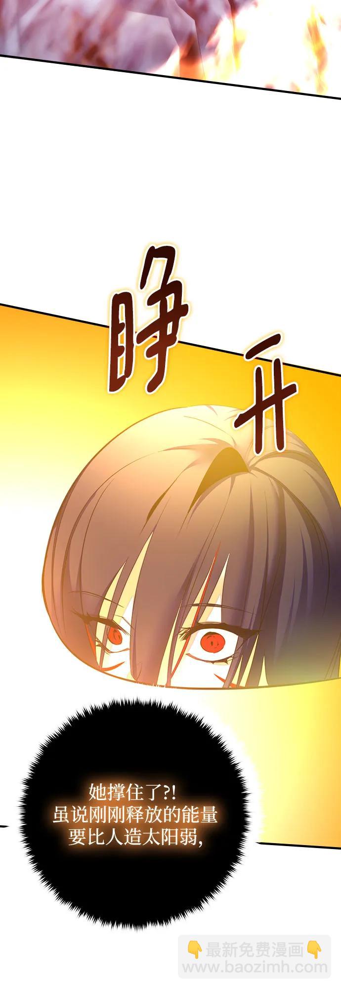 🍲重生最强玩家 [第202话] 王冠的主人（4） 第15页