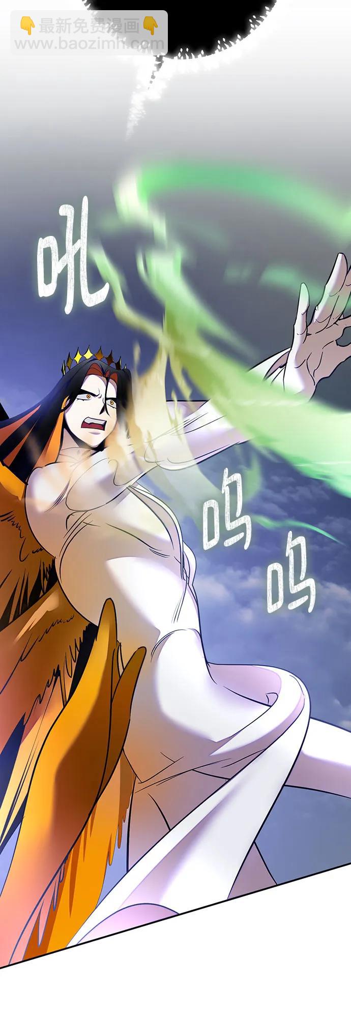 🍲重生最强玩家 [第202话] 王冠的主人（4） 第3页