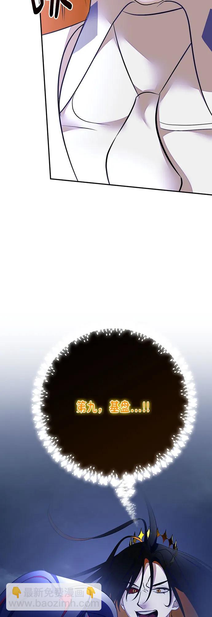 🍲重生最强玩家 [第202话] 王冠的主人（4） 第34页