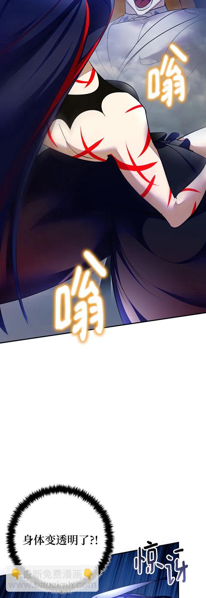 🍲重生最强玩家 [第202话] 王冠的主人（4） 第35页