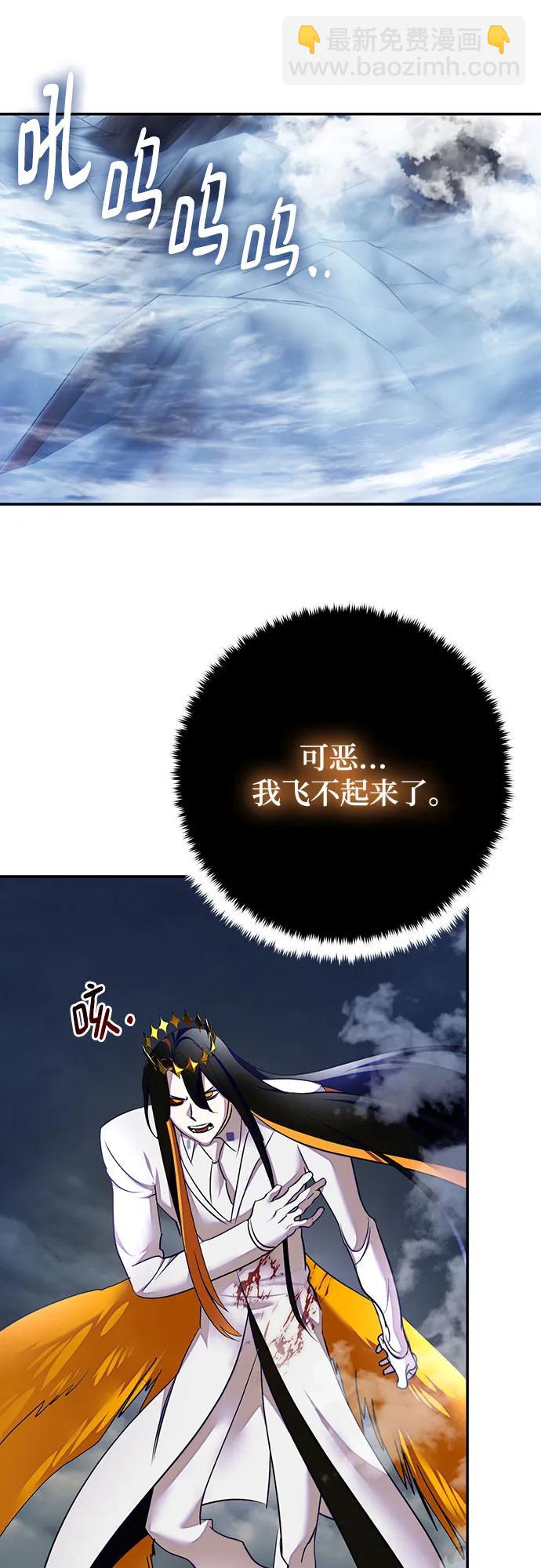 🍲重生最强玩家 [第202话] 王冠的主人（4） 第39页