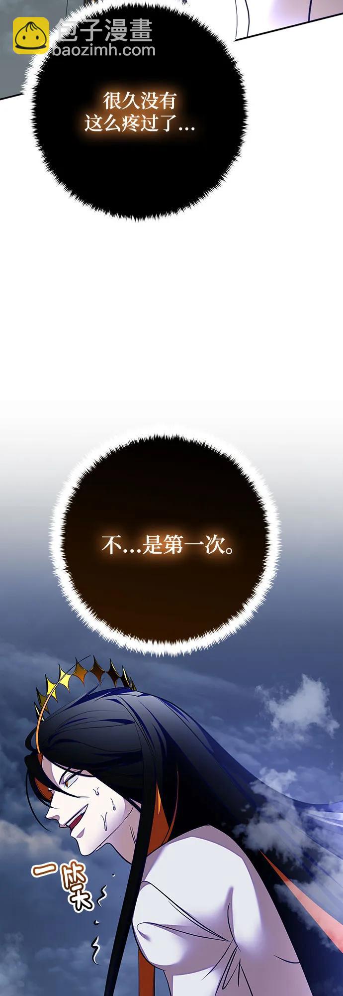 🍲重生最强玩家 [第202话] 王冠的主人（4） 第41页
