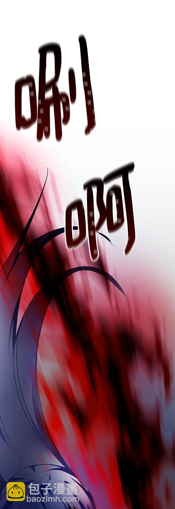 🍲重生最强玩家 [第202话] 王冠的主人（4） 第48页