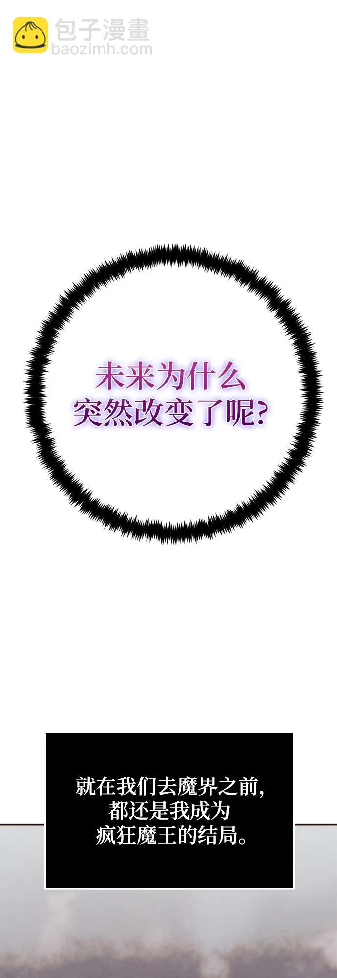 🍲重生最强玩家 [第204话] 开发者的信息（1） 第11页