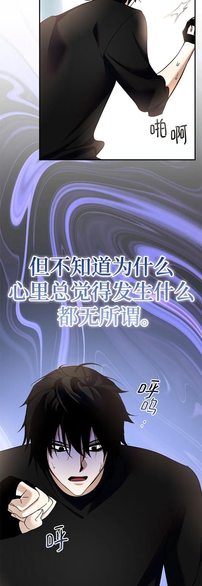 🍲重生最强玩家 [第204话] 开发者的信息（1） 第15页