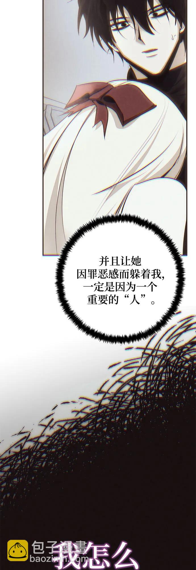 🍲重生最强玩家 [第204话] 开发者的信息（1） 第17页