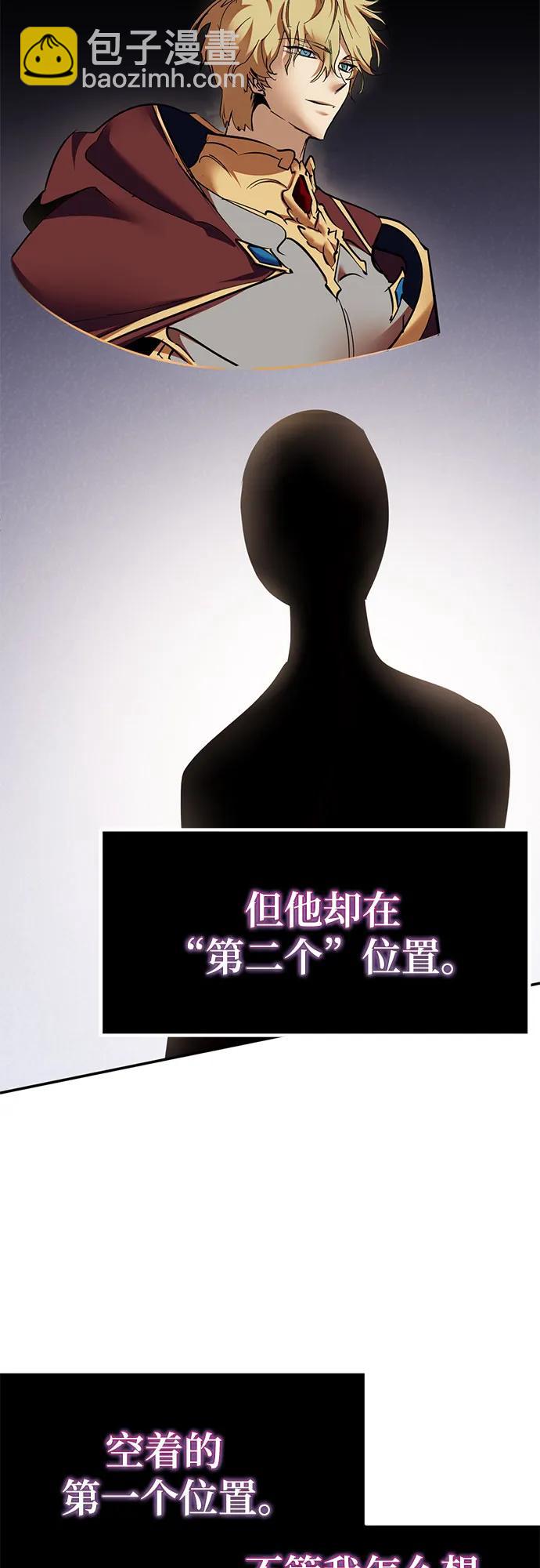 🍲重生最强玩家 [第204话] 开发者的信息（1） 第24页