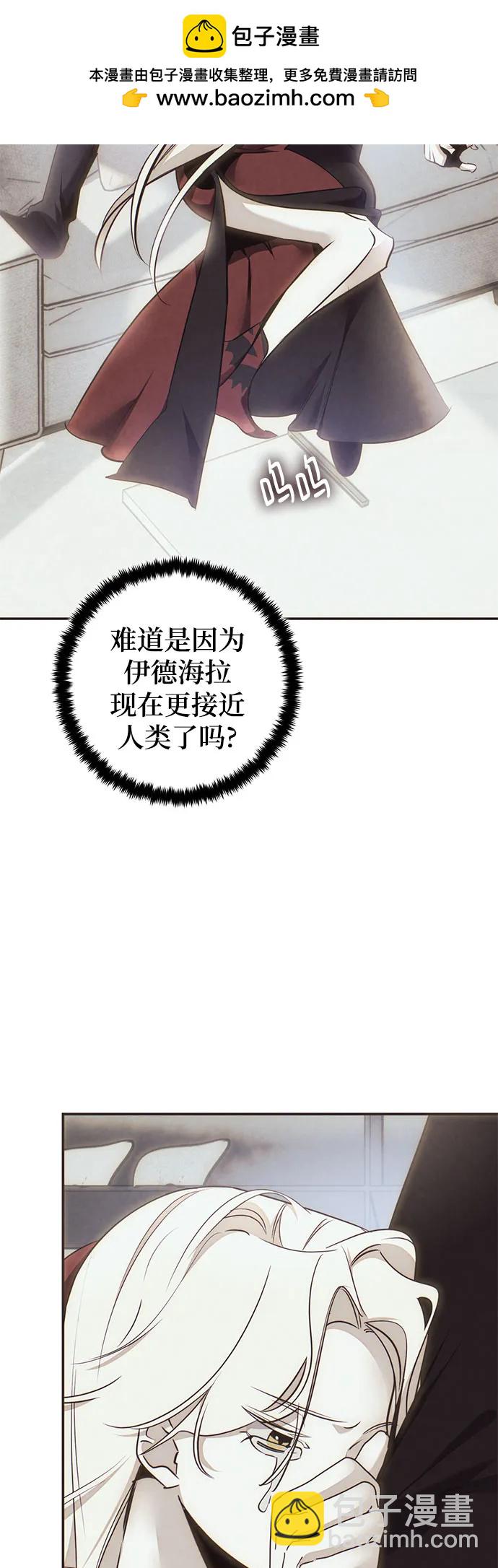 🍲重生最强玩家 [第204话] 开发者的信息（1） 第3页