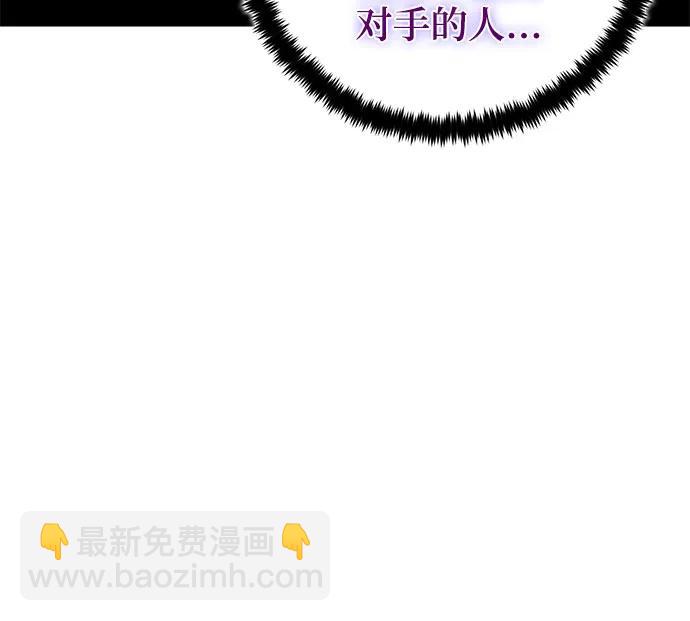 🍲重生最强玩家 [第204话] 开发者的信息（1） 第37页