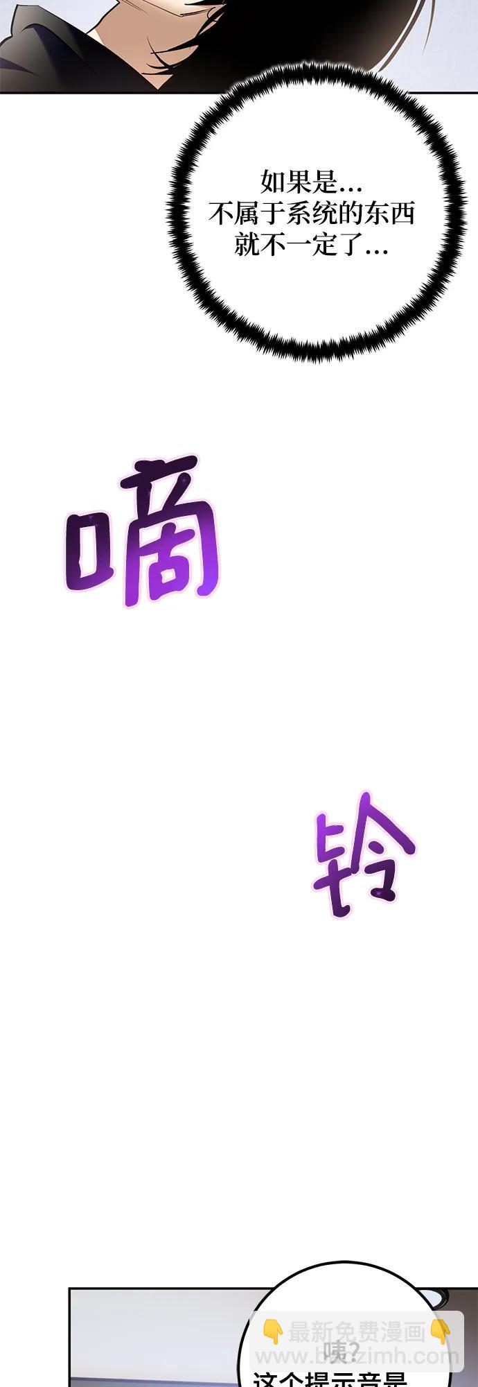 🍲重生最强玩家 [第204话] 开发者的信息（1） 第41页