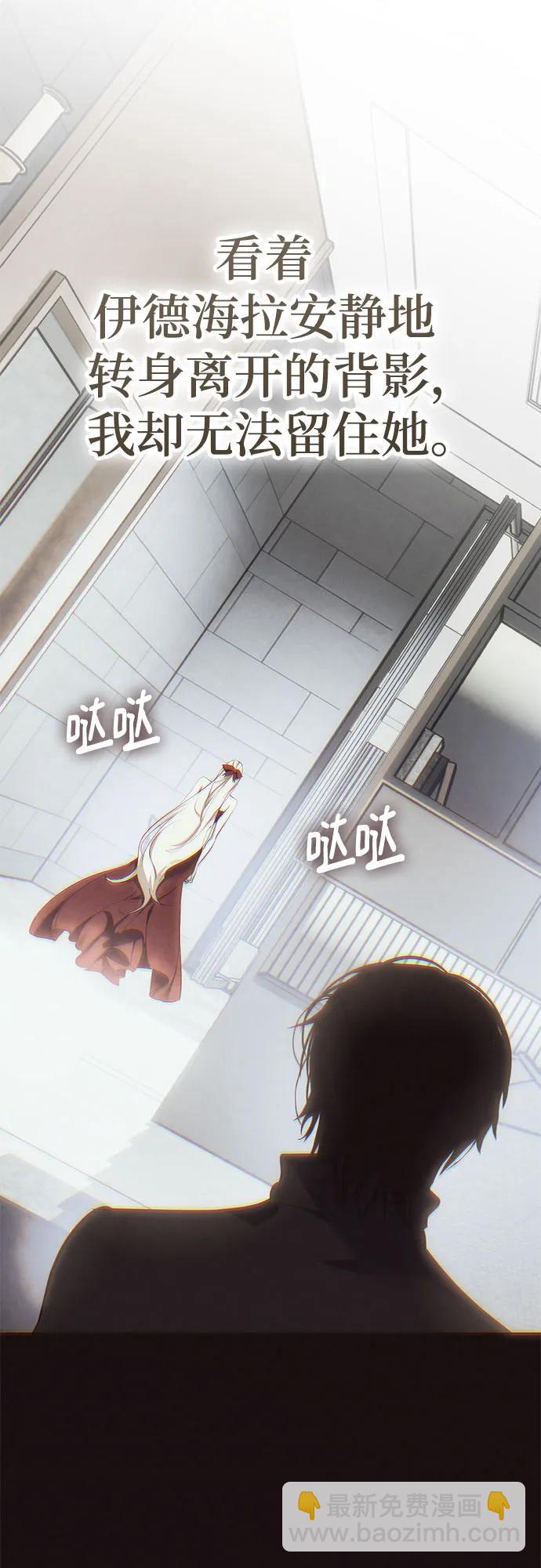 🍲重生最强玩家 [第204话] 开发者的信息（1） 第7页