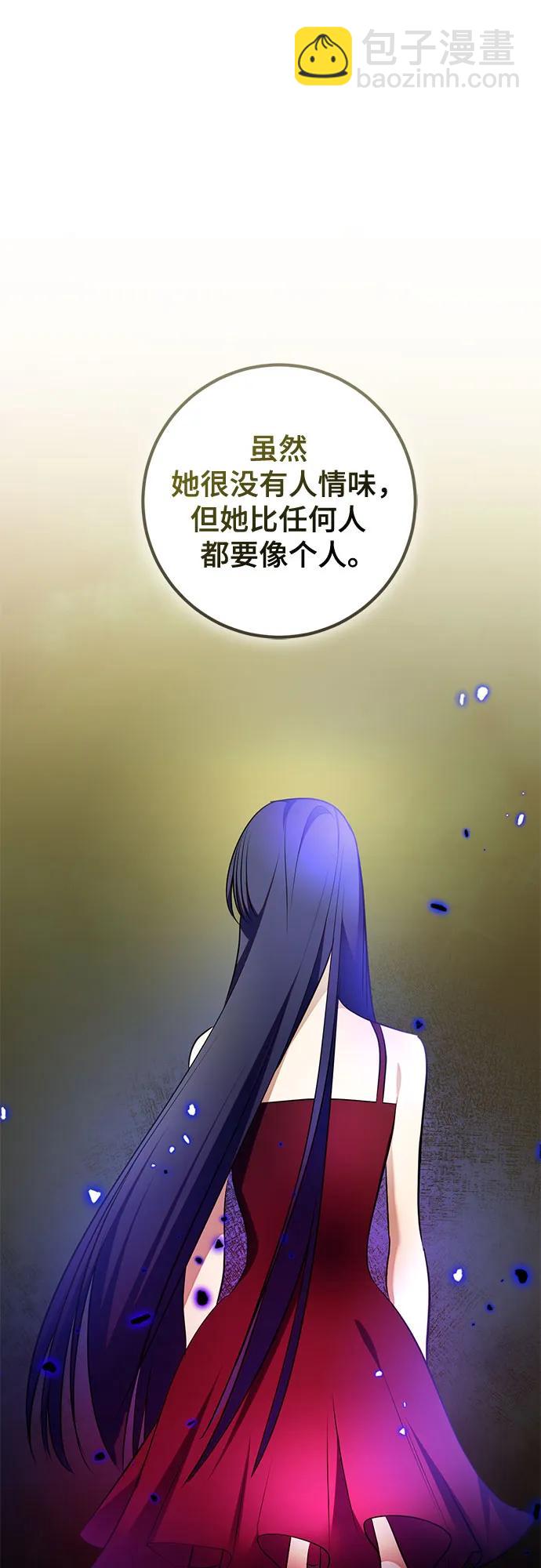 🍲重生最强玩家 [第206话] 开发者的信息（3） 第11页