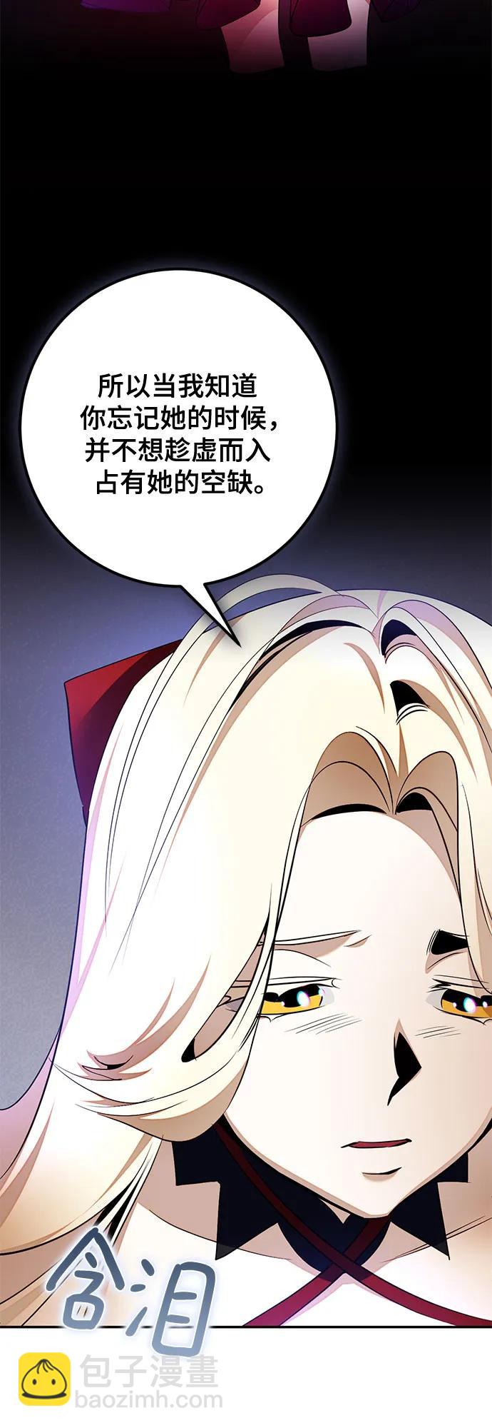 🍲重生最强玩家 [第206话] 开发者的信息（3） 第12页