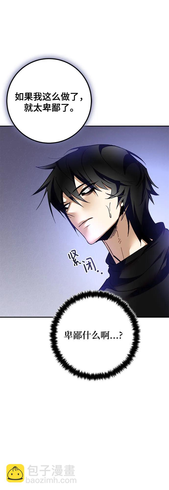 🍲重生最强玩家 [第206话] 开发者的信息（3） 第13页