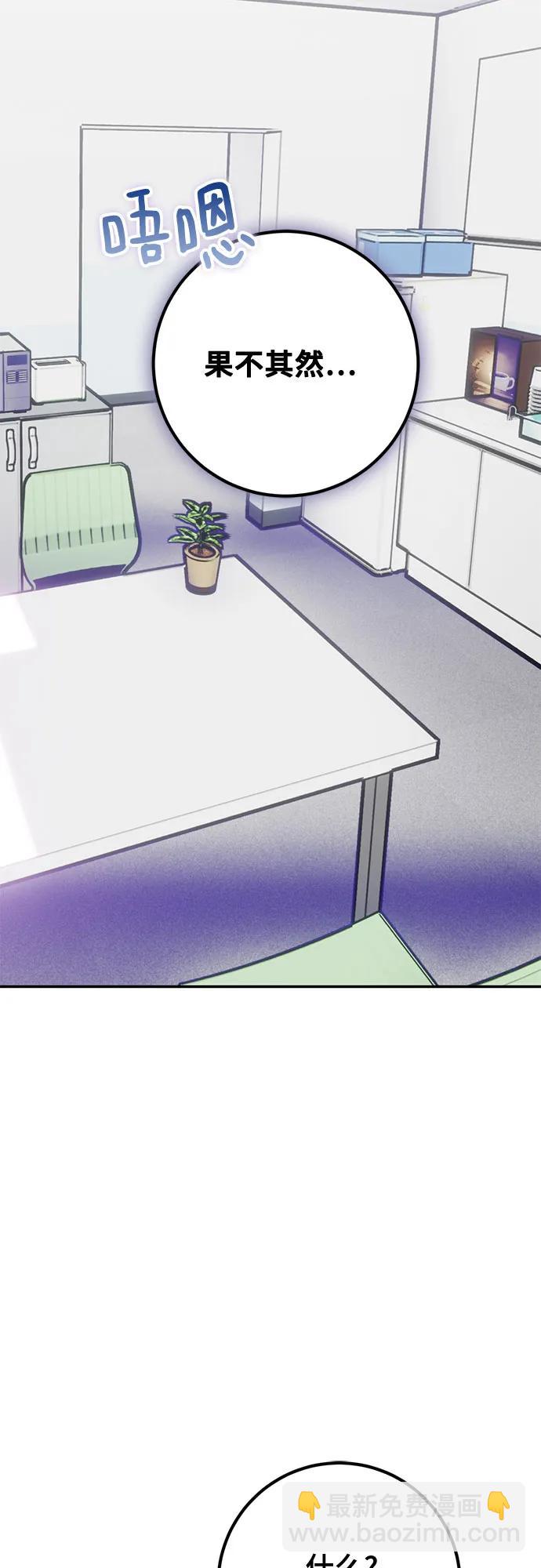 🍲重生最强玩家 [第206话] 开发者的信息（3） 第15页