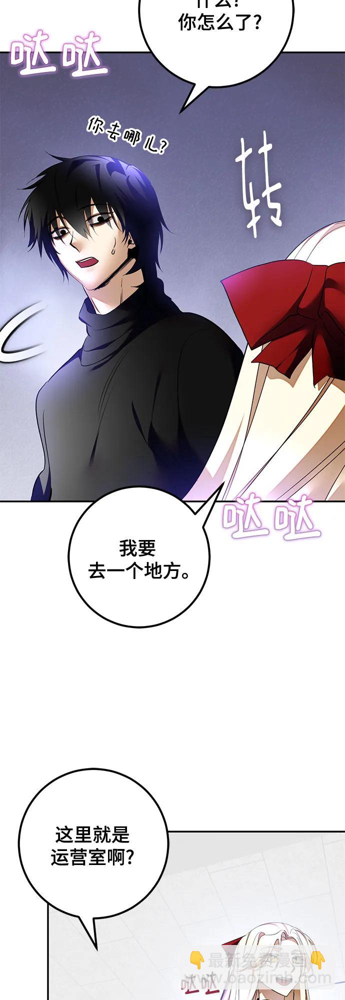 🍲重生最强玩家 [第206话] 开发者的信息（3） 第16页