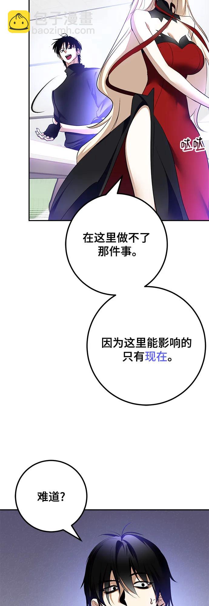 🍲重生最强玩家 [第206话] 开发者的信息（3） 第17页