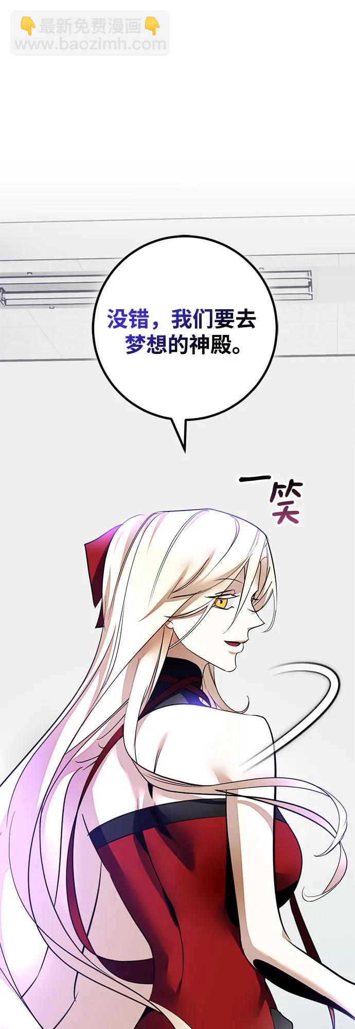 🍲重生最强玩家 [第206话] 开发者的信息（3） 第20页
