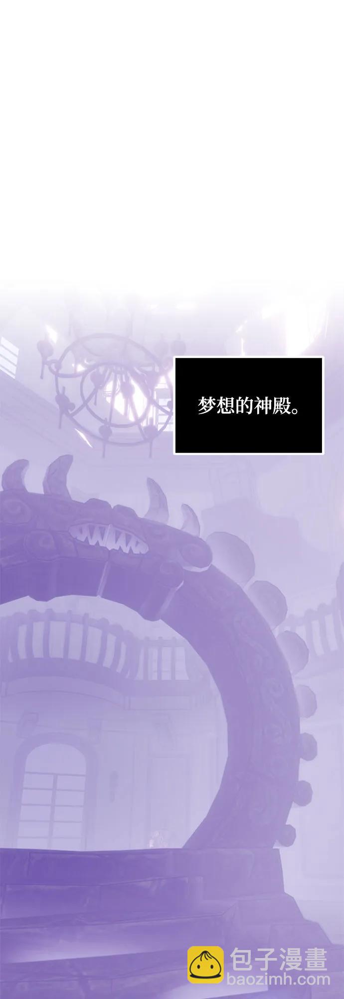 🍲重生最强玩家 [第206话] 开发者的信息（3） 第22页