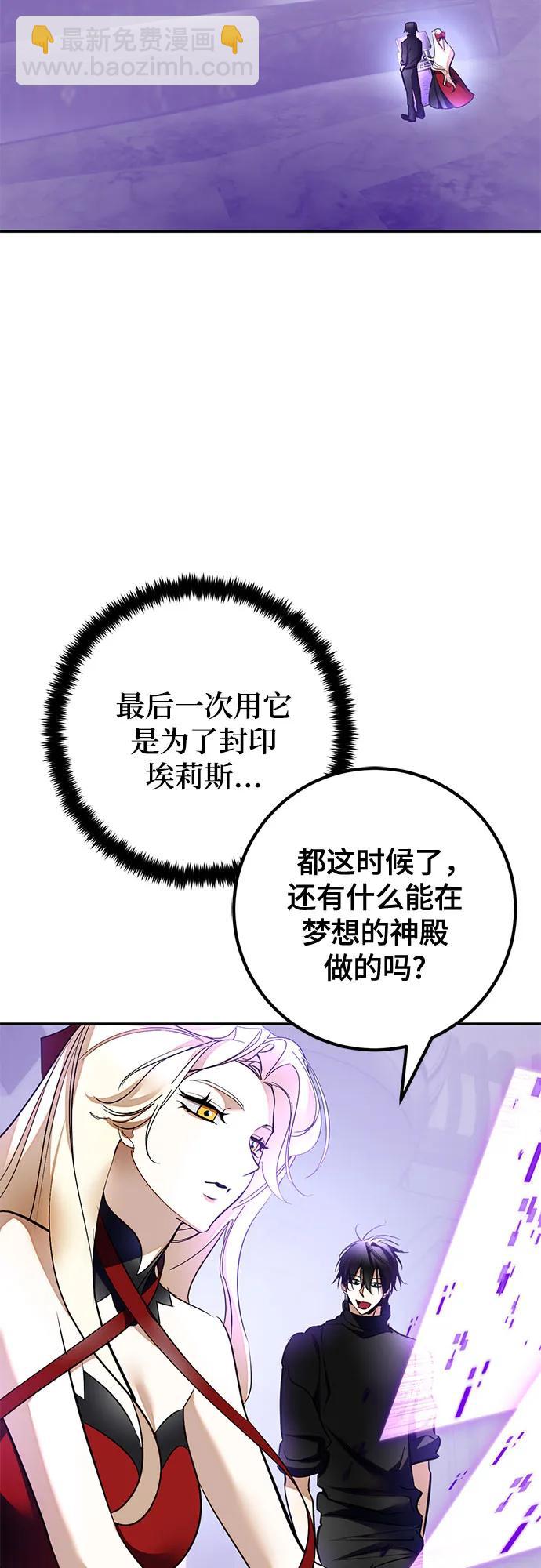 🍲重生最强玩家 [第206话] 开发者的信息（3） 第23页