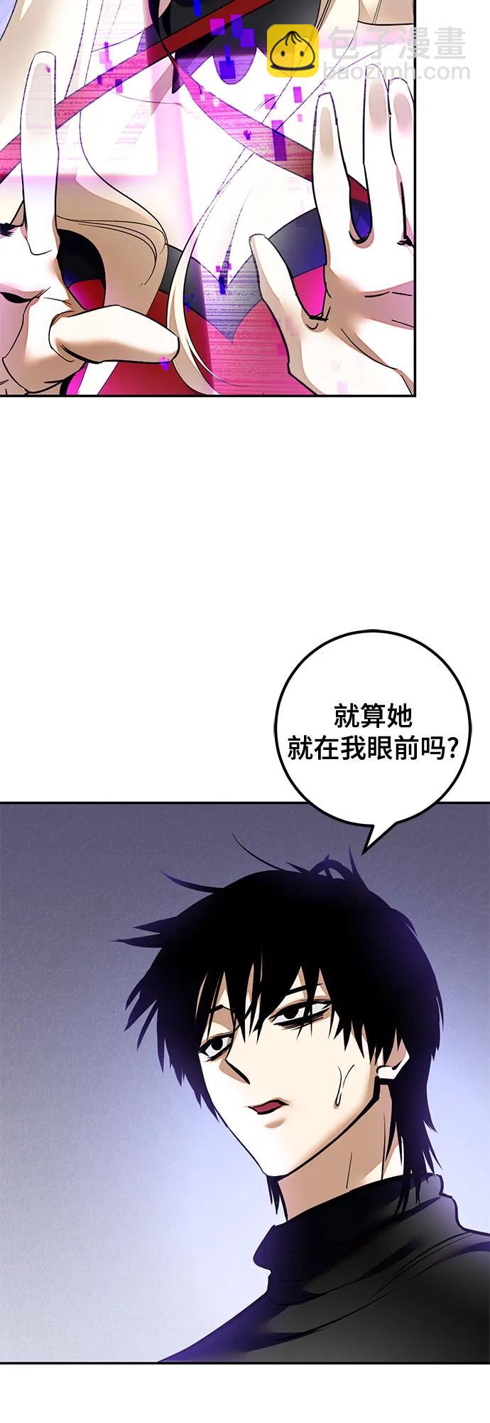 🍲重生最强玩家 [第206话] 开发者的信息（3） 第26页