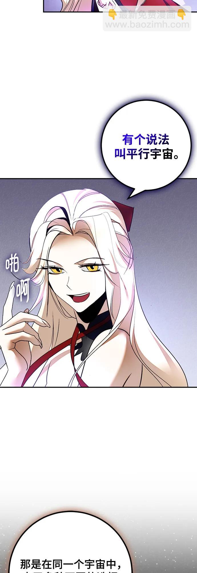 🍲重生最强玩家 [第206话] 开发者的信息（3） 第33页