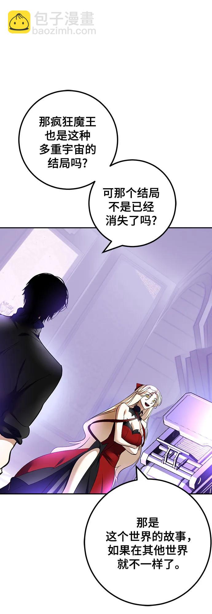 🍲重生最强玩家 [第206话] 开发者的信息（3） 第36页