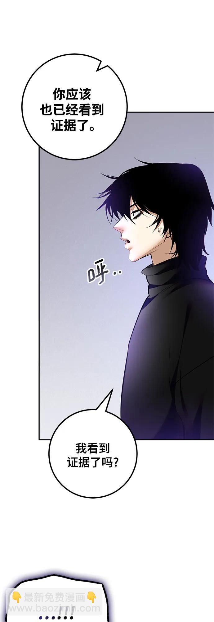 🍲重生最强玩家 [第206话] 开发者的信息（3） 第38页
