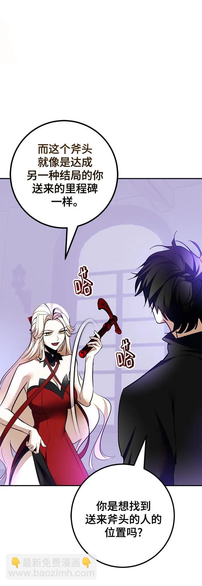 🍲重生最强玩家 [第206话] 开发者的信息（3） 第41页