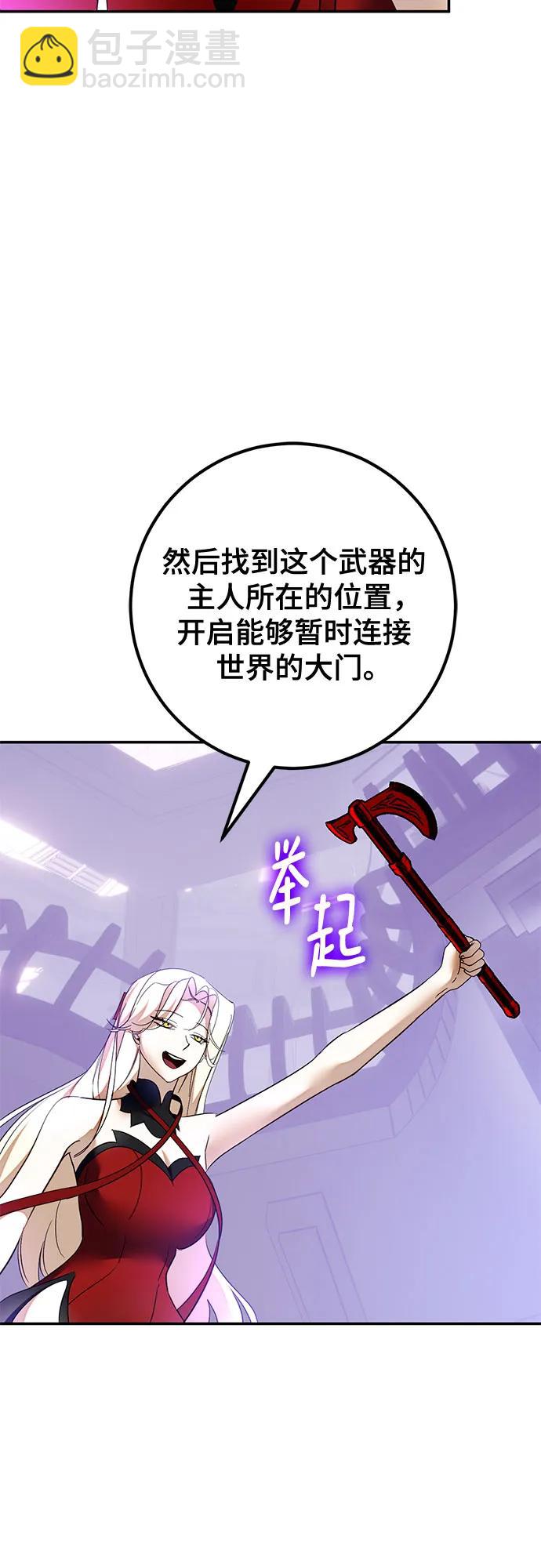 🍲重生最强玩家 [第206话] 开发者的信息（3） 第43页