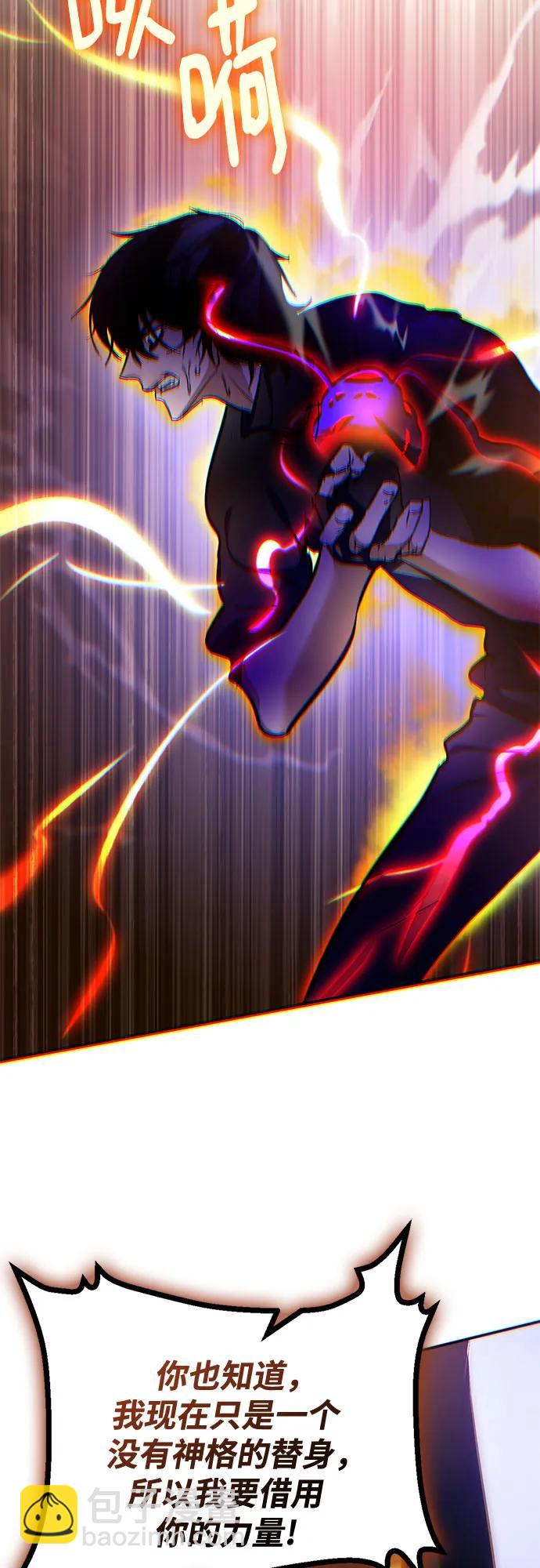 🍲重生最强玩家 [第206话] 开发者的信息（3） 第48页