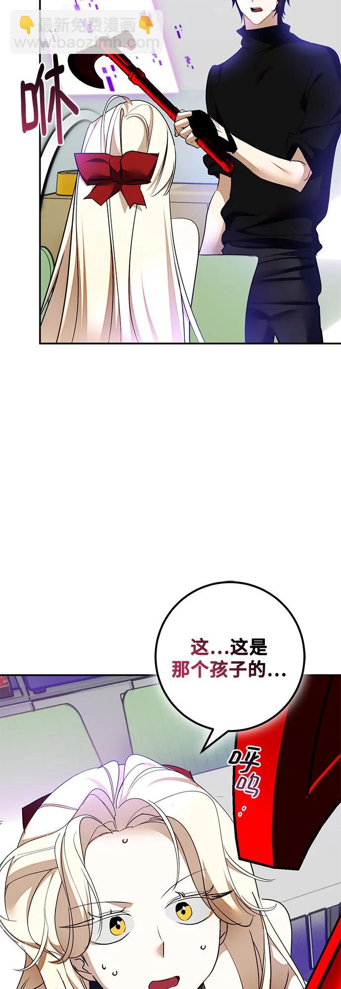 🍲重生最强玩家 [第206话] 开发者的信息（3） 第5页
