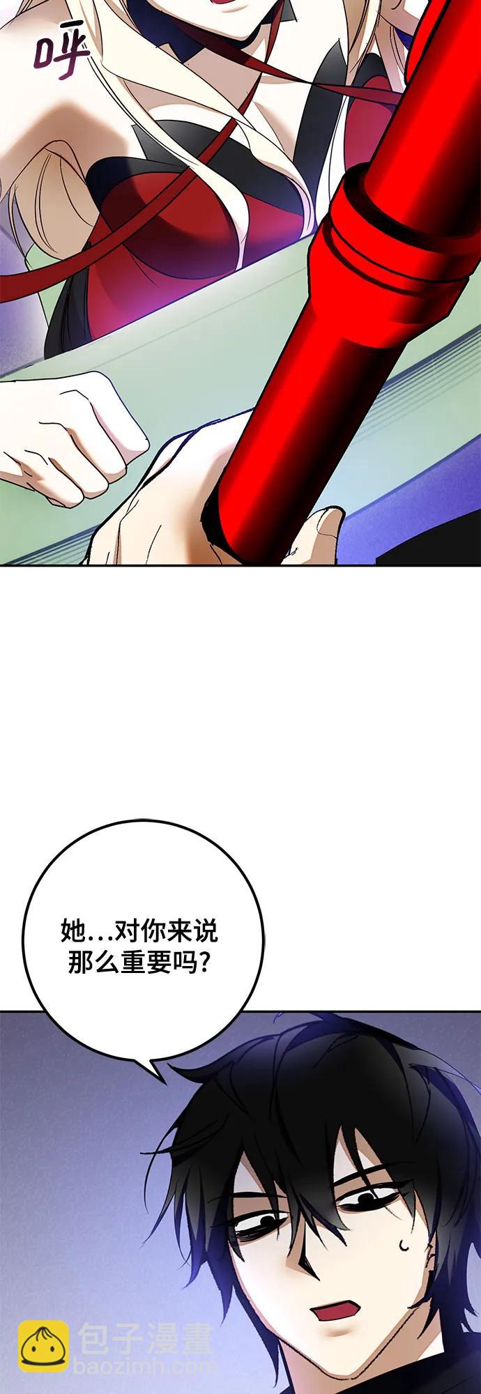 🍲重生最强玩家 [第206话] 开发者的信息（3） 第6页