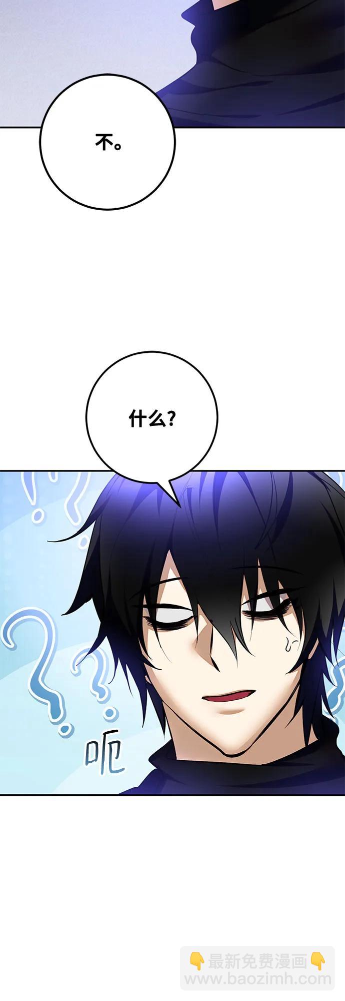 🍲重生最强玩家 [第206话] 开发者的信息（3） 第7页