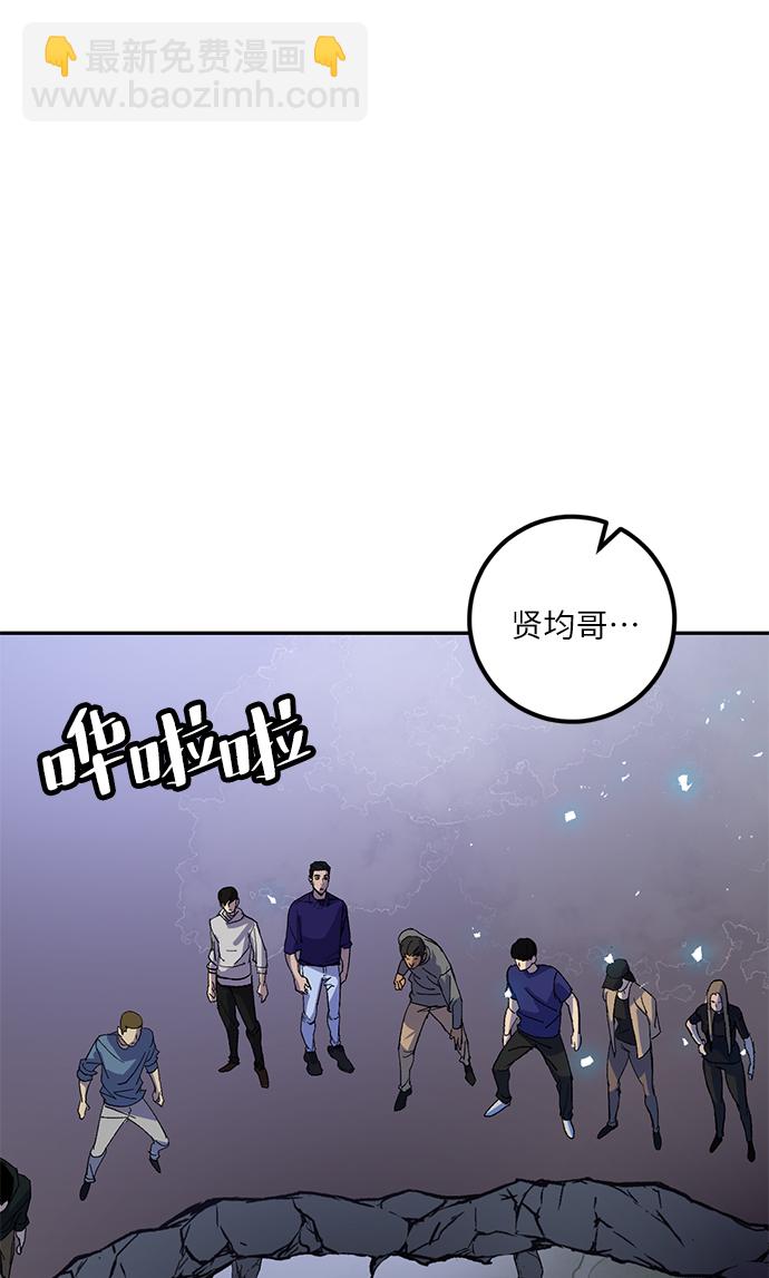 🍲重生最强玩家 [第22话] 差距（3） 第15页