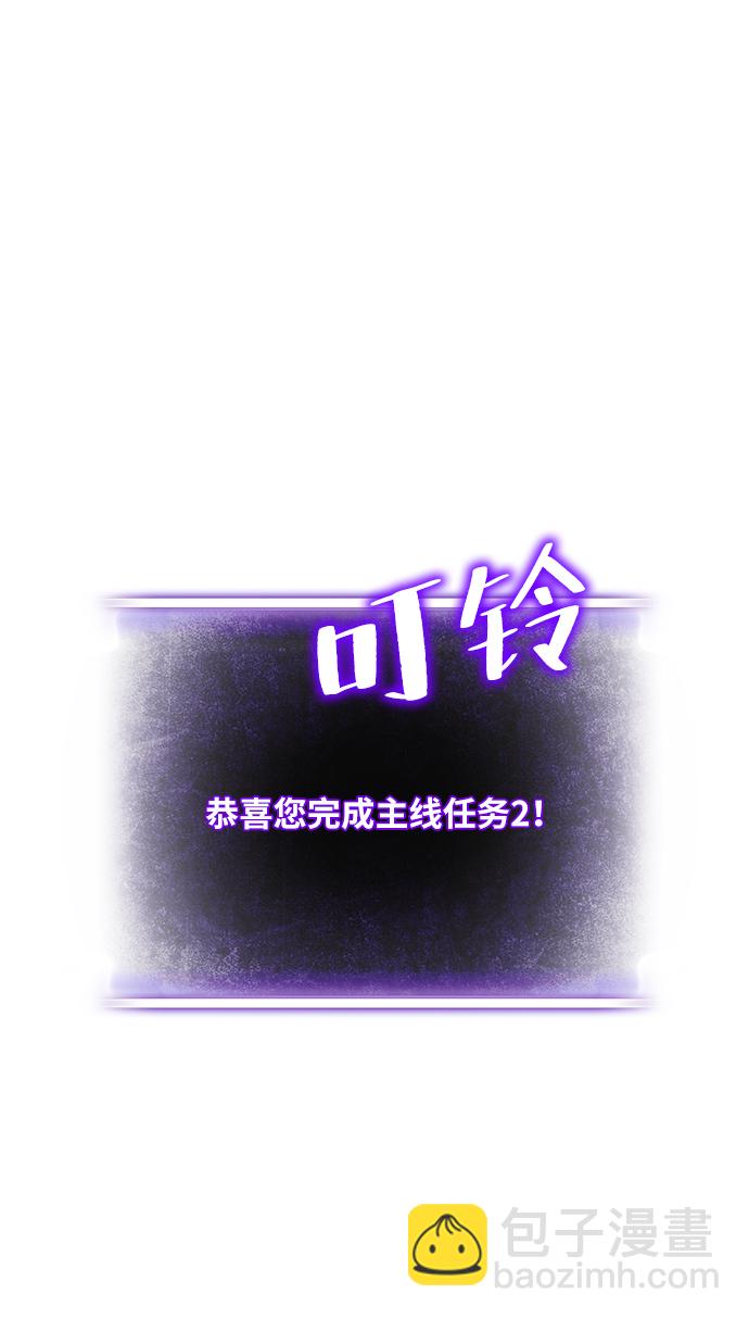 🍲重生最强玩家 [第22话] 差距（3） 第19页