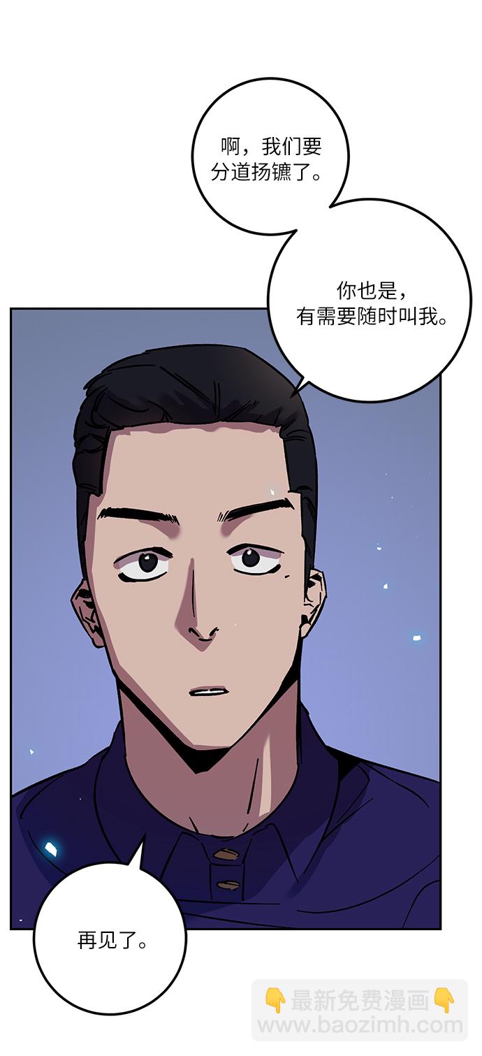 🍲重生最强玩家 [第22话] 差距（3） 第34页