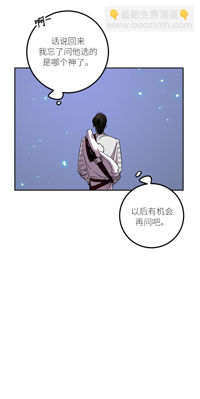 🍲重生最强玩家 [第22话] 差距（3） 第38页