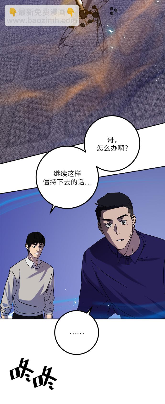 🍲重生最强玩家 [第22话] 差距（3） 第6页